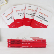 正版2023年中公中学教师证资格证教材考试用书教育知识与能力综合素质真题试卷初中高中语数英音体美教资考试资料中学教师证资格证