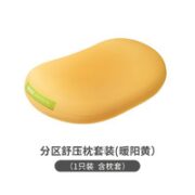 YUMBOND 允宝 分区舒压C位枕头枕芯 枕芯+枕套