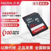 闪迪至尊高速SD卡 32G储存卡摄像机大卡微单反数码相机内存卡