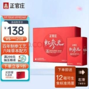 正官庄牌 红参葛根枸杞液 参元饮品50ml*30包 送1号会员店年卡+12箱鸡蛋