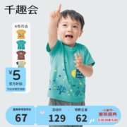 千趣会日本童装男童短袖T恤春夏季打底衫卡通印花轻薄纯棉中小儿童T恤 翠蓝色 110cm