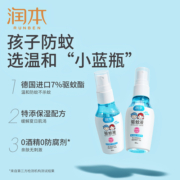 包邮润本驱蚊喷雾婴儿宝宝防蚊液儿童驱蚊水花露水户外防蚊虫叮咬