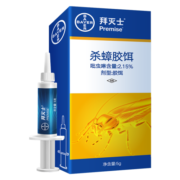 拜耳（BAYER）德国拜耳杀蟑胶饵拜灭士蟑螂药全窝室内端杀虫剂蟑螂屋内克星 拜灭士5g（尝鲜装） 一盒装