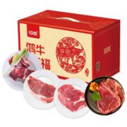 HONDO 恒都 鸿牛传福 原切牛排礼盒 2.158kg
