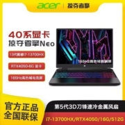 Acer/宏碁掠夺者·擎NEO 13代i7酷睿满血4050独显165Hz电竞游戏本