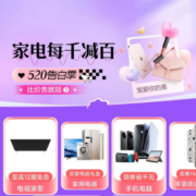 促销活动：苏宁 520告白季主会场 iPhone直降1200元