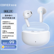 漫步者（EDIFIER）声迈X1 真无线蓝牙耳机 音乐游戏运动耳机 蓝牙5.3 适用苹果华为小米OPPO手机 莹白