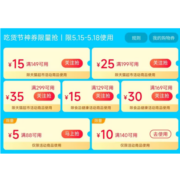 即享好券：天猫超市 满88-5元、140-10元 全品类购物券