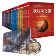 冰与火之歌1-15册（平装特装版）