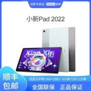 联想平板小新Pad 2022 10.6英寸学习办公娱乐影音平板电脑护眼屏