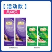 阿里健康自营，第六感 超薄避孕套60只组合装