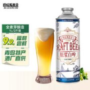 旧拉斯普金 青岛特产精酿原浆白啤 1L*1桶