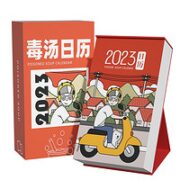 zmol 2023年毒鸡汤可撕日历 PRO版 送64枚贴纸