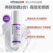 ultrasun 优佳 抗光老养肤面部防晒霜小紫瓶15ml