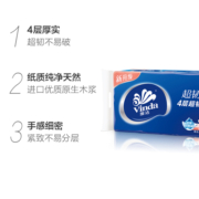 维达超韧无芯卷纸4层78克10卷*3提纸巾卫生纸厕纸手纸家用实惠装