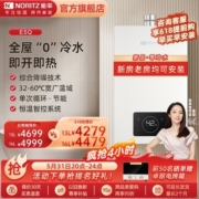 能率13升/16升E5Q零冷水燃气热水器家用恒温降噪天然气即开即热