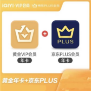再降价、预售:iQIYI 爱奇艺 黄金会员年卡+京东年卡 双年卡