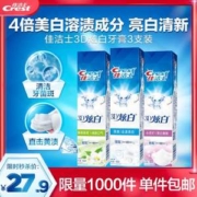单件包邮，Crest 佳洁士 3D炫白系列牙膏 180g*3支装