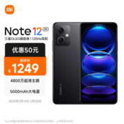 Redmi Note12 5G 120Hz OLED屏幕  骁龙4移动平台 5000mAh长续航 6GB+128GB子夜黑 智能手机 小米红米【直播】