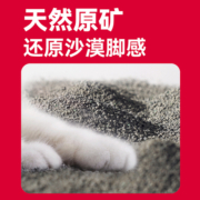 Pjoy 彼悦除臭低敏净味无尘活性炭矿石猫砂2kg*4袋