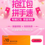 即享好券：唯品会 满299-10元 穿戴美妆品类券