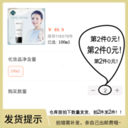 2山茶花氨基酸洗面奶美白清洁收缩毛孔控油祛痘男女专用洁面乳