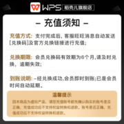 wps稻壳会员年卡372天字体美化课件教案合同模板PPT制作官方正版