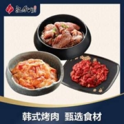 门店同款，汉拿山 腌制生牛肉猪肉鸡腿肉组合 1.2kg 赠芝麻料110g