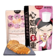 【低脂即食鸡胸肉100g】健身代餐高蛋白速食真空袋装休闲零食小吃