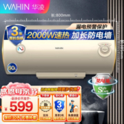 美的（Midea）出品【23年新品】储水式电热水器家用热水器卫生间速热大功率2000W节能保温型安全断电防电KY1系列 F6020-KY1(H)【60升3-4人】