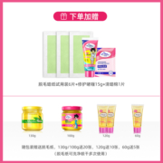玛贝拉蜜蜡脱毛蜡纸撕拉式不永久唇部全身腋下腿部男女脱毛膏学生