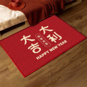 概率券：布迪思 喜庆入户门垫 12_大吉大利 40*60cm