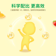 【预售】丽贵lilcritters进口小熊软糖儿童维生素c锌儿童vc宝宝锌
