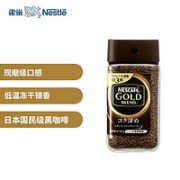 Nestlé 雀巢 速溶咖啡  80g