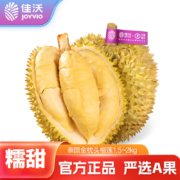 JOYVIO 佳沃 金枕榴莲 1.5-2kg