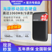 海康威视移动固态硬盘便携PSSD 512G/1T/2T Type-c 手机电脑直连