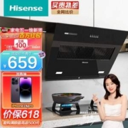 PLUS会员，Hisense 海信 CXW-200-DJ801 侧吸式吸油烟机