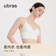 ubras轻巧三角杯美背背心文胸随型裁加弹加宽底围内衣胸罩无钢圈