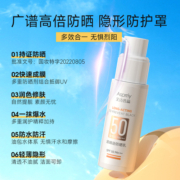 asprriy汤姆逊防晒乳隔离防晒霜清爽防紫外线提亮肤色通用spf50+