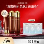【达人专享】丸美肤如凝脂护肤品水乳套装补水保湿淡化抗初老套盒