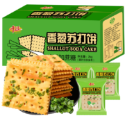 京喜：千丝  香葱苏打饼干整箱2000g约92包