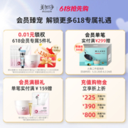 【立即抢购】美加净植物洁面乳泡沫慕斯控油氨基酸洗面奶温和毛孔