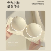 CC内衣女小胸聚拢显大平胸专用无肩带抹胸隐形无钢圈无痕文胸罩