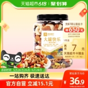 良品铺子 大罐快乐每日坚果500g