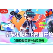 好价汇总：时值毕业升学季，大牌笔电直降好价