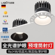 无边框射灯led全光谱暗装预埋射灯防眩嵌入式智能支持小米米家APP
