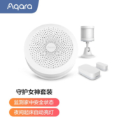Aqara绿米 守护女神套装（含网关M1S+人体传感器+门窗传感器）