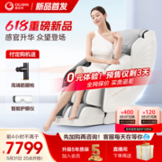 奥佳华OG7306S+按摩椅家用全身全自动多功能太空舱电动沙发新款