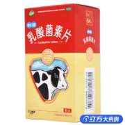江中牌 乳酸菌素片64片5盒装