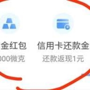 10点：招商银行 M会员领取1元信用卡返现券+1000微克黄金红包